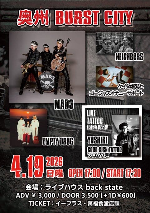 奥州 BURST CITY 写真 1