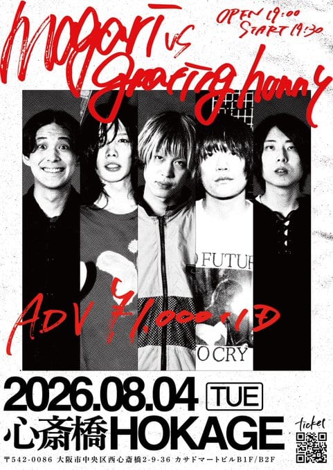 mogari VS grating hunny 写真 1