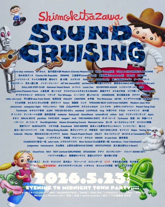 Shimokitazawa SOUND CRUISING 2026 写真 2