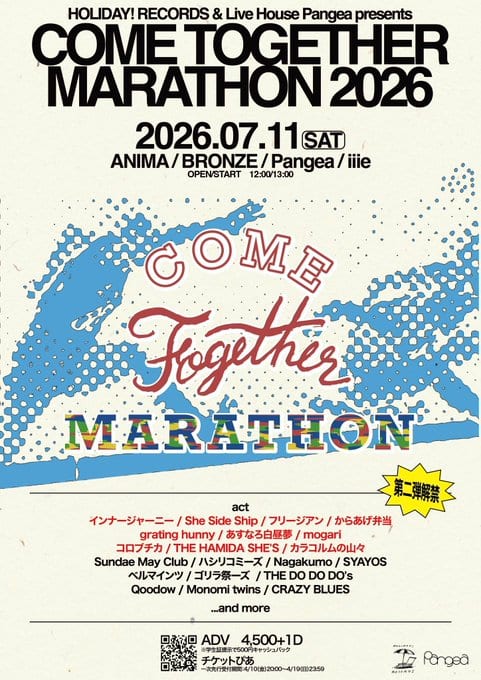 COME TOGETHER MARATHON 2026 写真 1