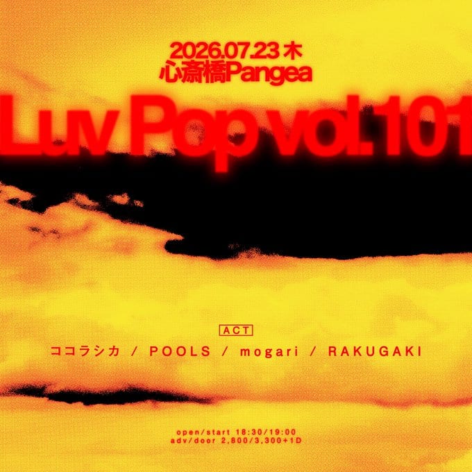 Luv Pop vol.101 写真 1