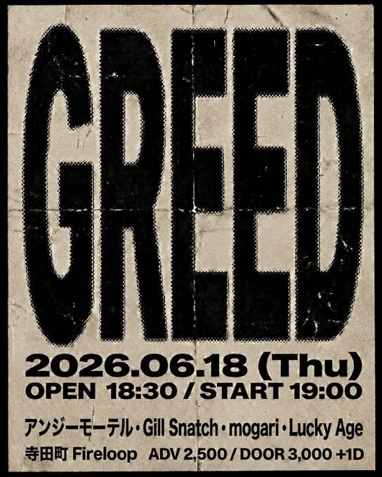 GREED 写真 1