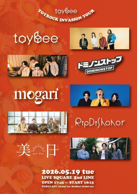 toybee TOYROCK INVASION TOUR 写真 1