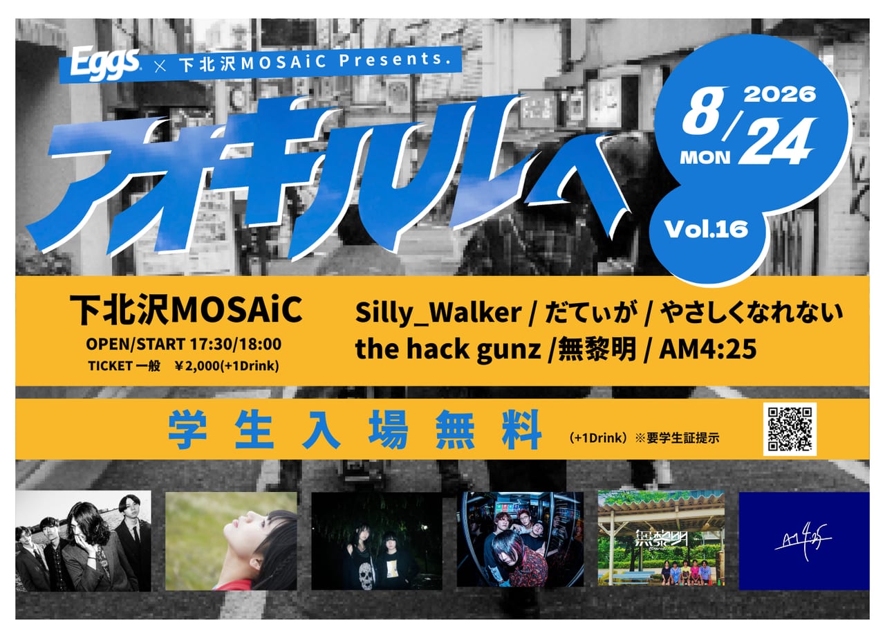 アオキハルヘ vol.16 写真 1