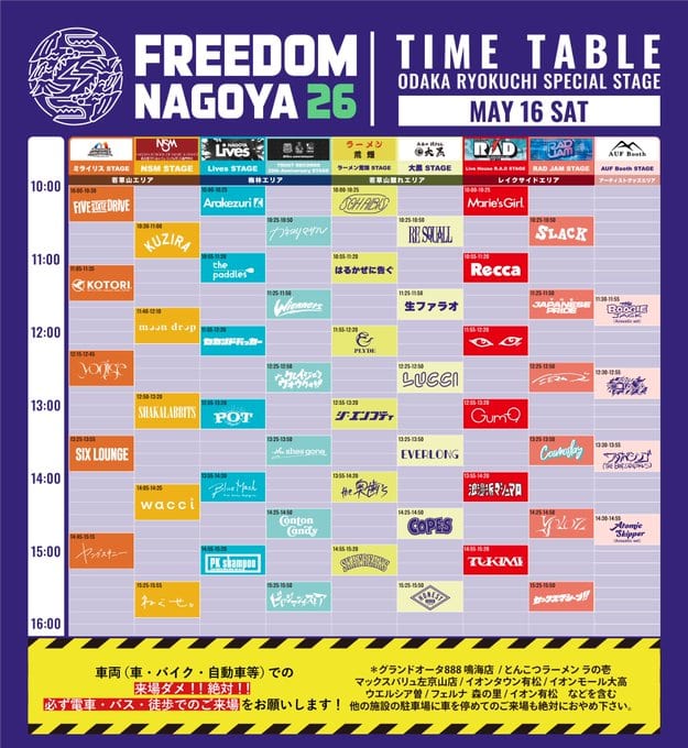 FREEDOM NAGOYA 2026 写真 1