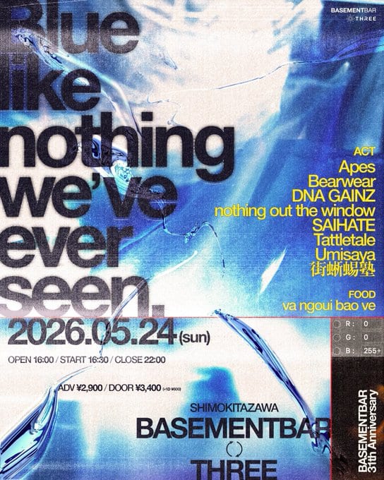 BASEMENTBAR 31th「Blue like nothing we've ever seen.」 写真 1