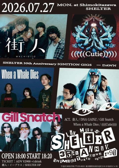 SHELTER 35th Anniversary IGNITION GIGS DAWN 写真 1