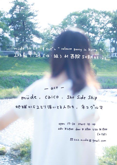 mūde 1st EP “fit in” release party in Kyoto 写真 1