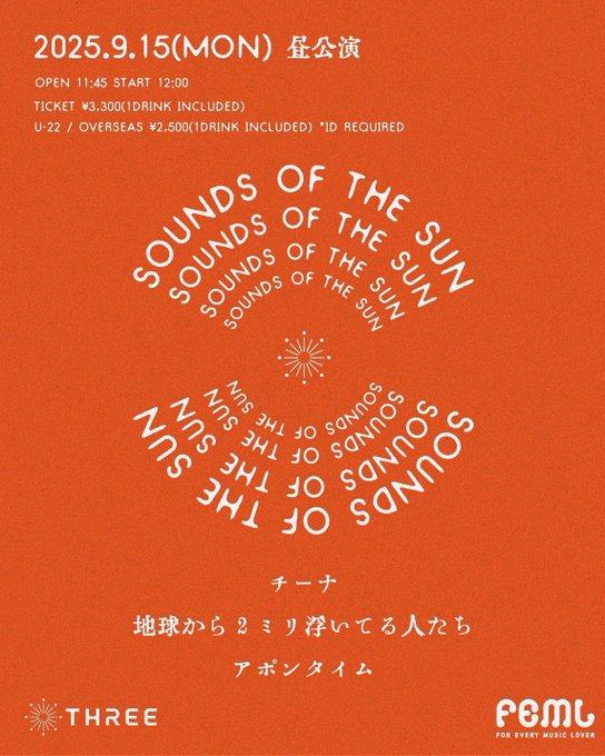 SOUNDS OF THE SUN 写真 1