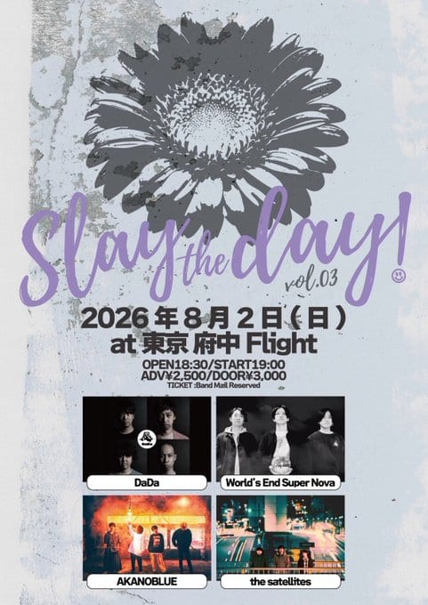 Slay the daisy vol.03 写真 1