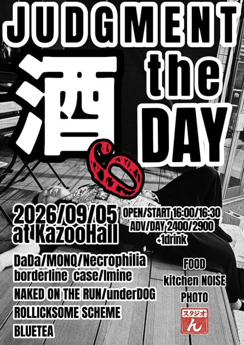 JUDGMENT the 酒 DAY 写真 1