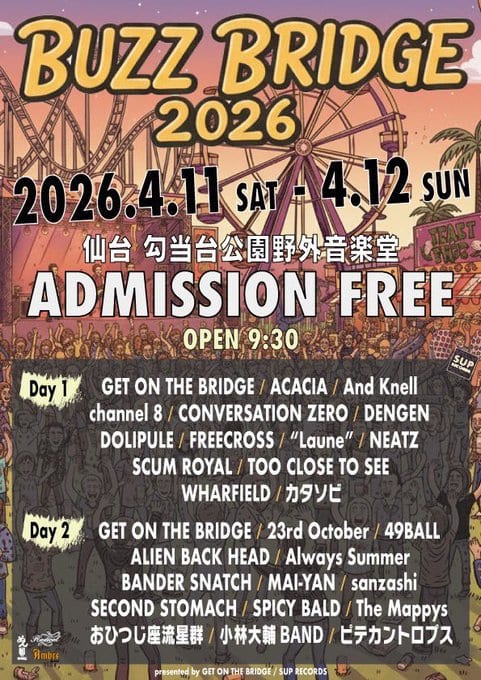 仙台 勾当台公園野外音楽堂 カバー画像