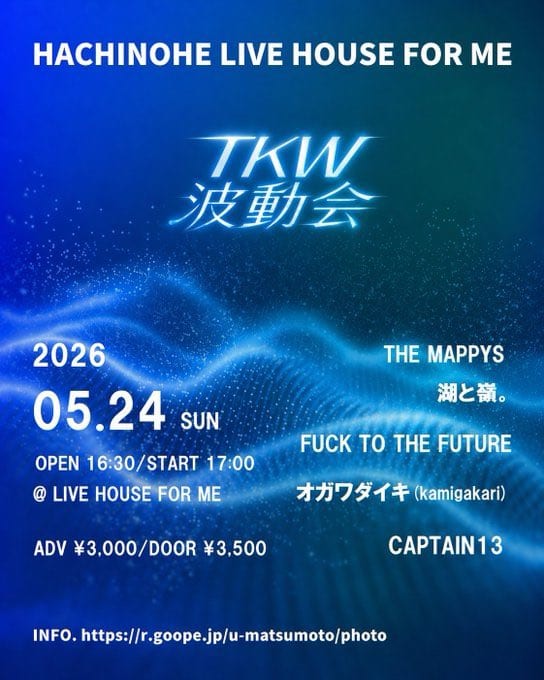 TKW 波動会 写真 1