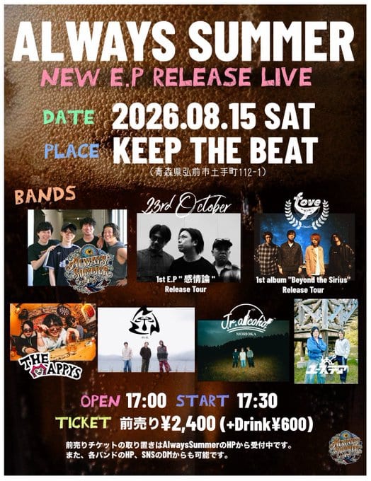 ALWAYS SUMMER NEW E.P RELEASE LIVE 写真 1