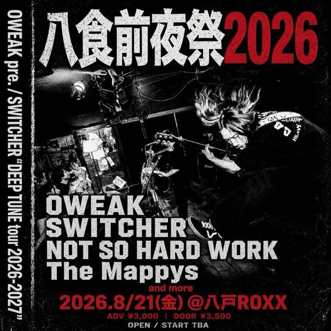 八食前夜祭2026 写真 1