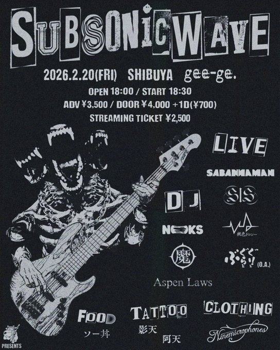 SUBSONICWAVE 写真 1
