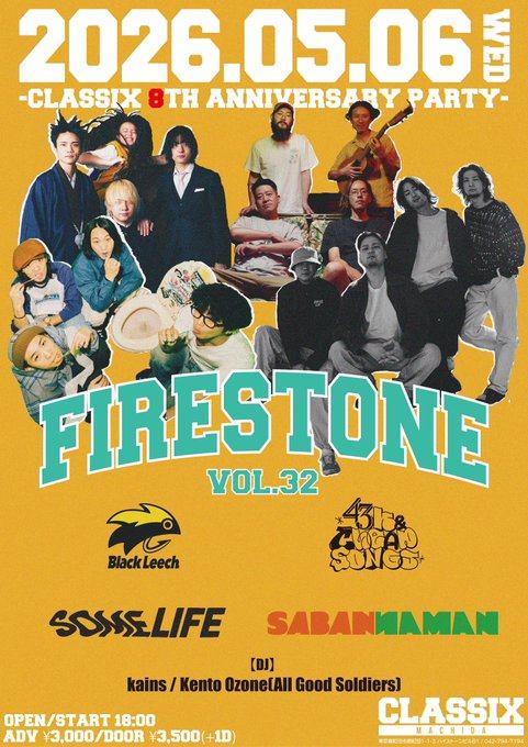FIRESTONE VOL.32 写真 1