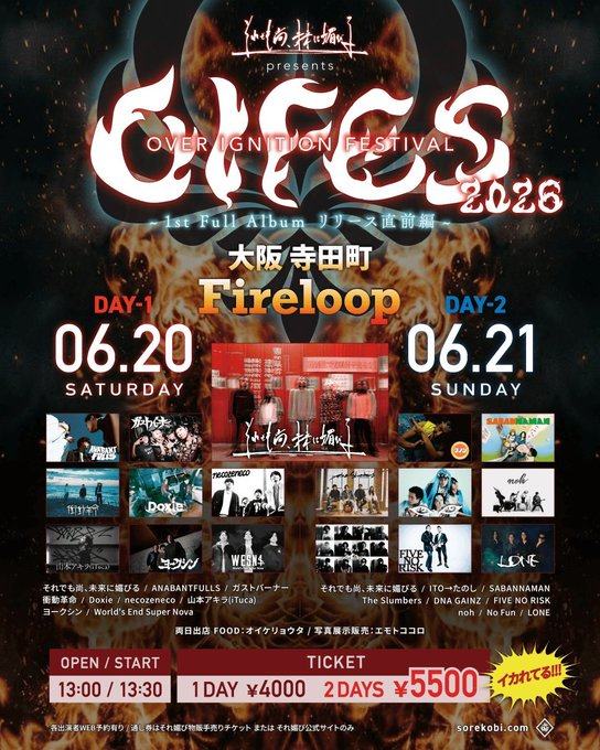 OIFS 2026 写真 1