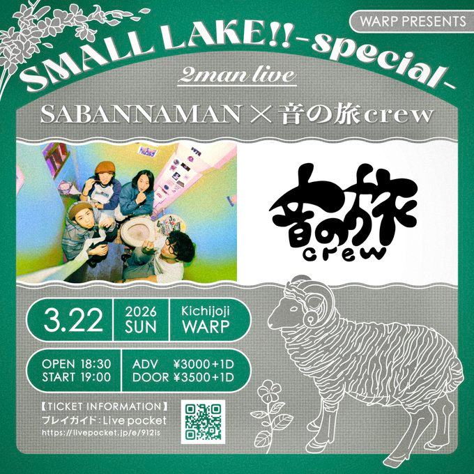 SMALL LAKE!!-special- 写真 1
