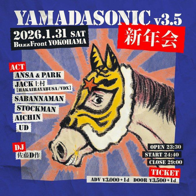 YAMADASONIC v3.5 新年会 写真 1