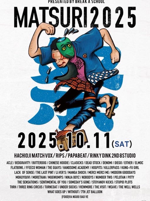 八王子Rinky Dinky Studio 2ND カバー画像