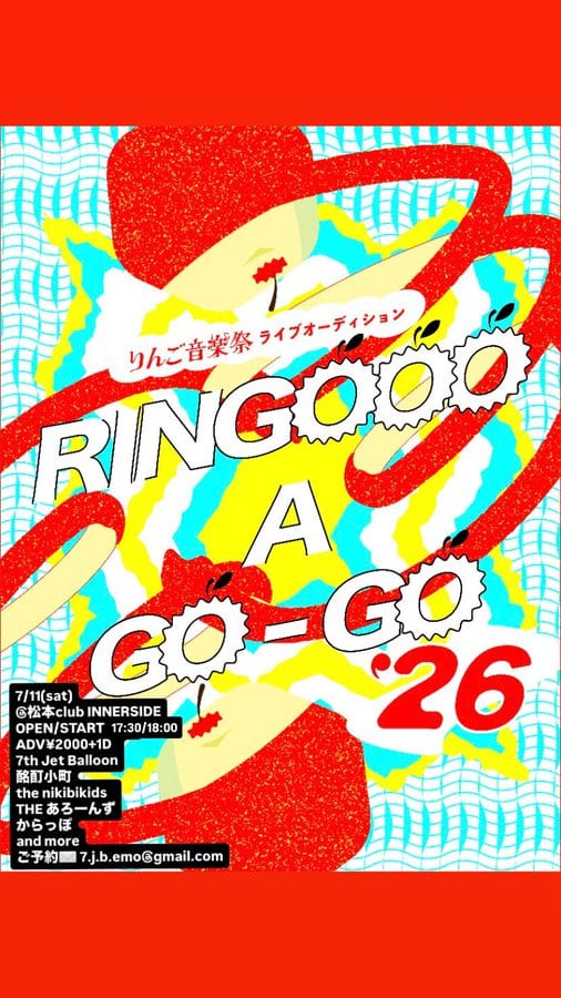 RINGOOO A GO-GO 2026 写真 1