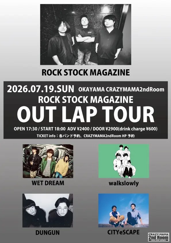 OUT LAP TOUR 写真 1