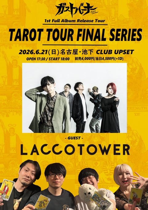 ガストバーナー 1st Full Album Release Tour「TAROT TOUR FINAL SERIES」 写真 1