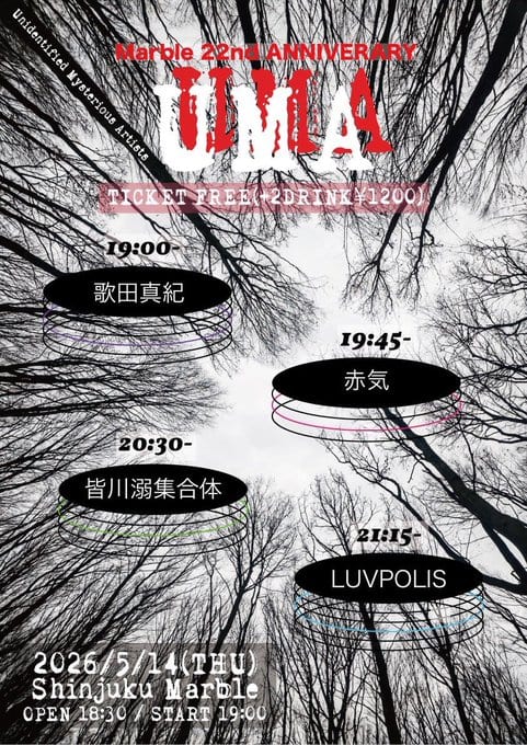 「UMA」- Marble 22nd ANNIVERSARY - 写真 1