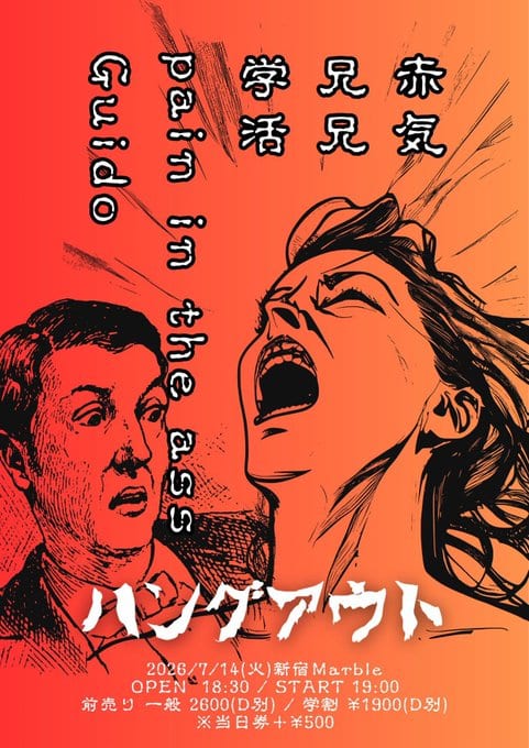 ハングアウト 写真 1