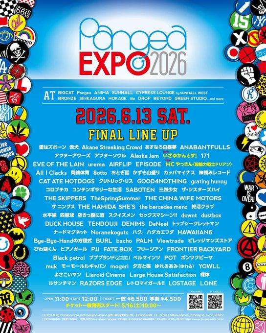 Pangea EXPO 2026 写真 2