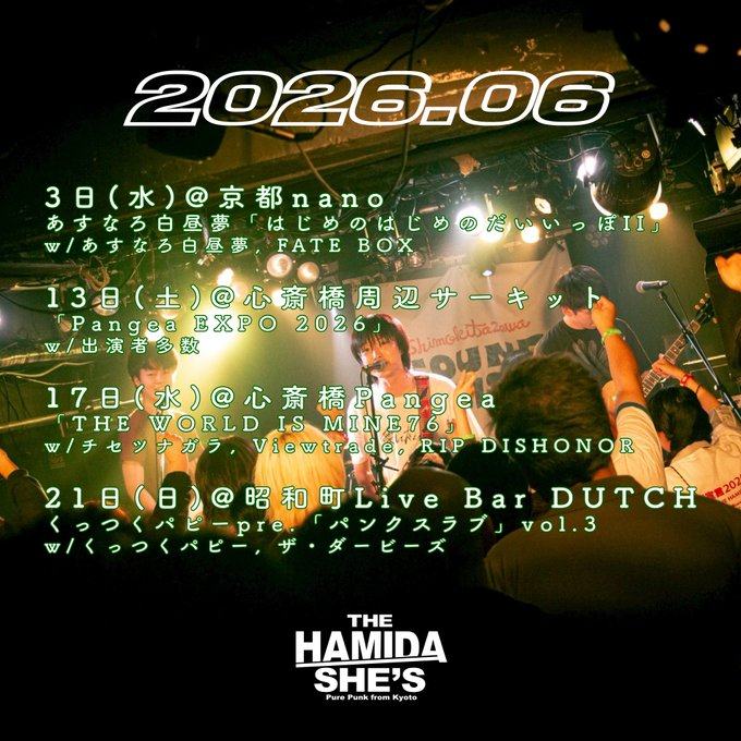 Pangea EXPO 2026 写真 3