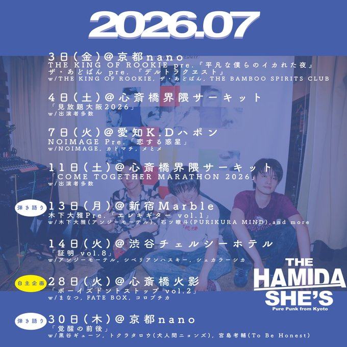 COME TOGETHER MARATHON 2026 写真 4