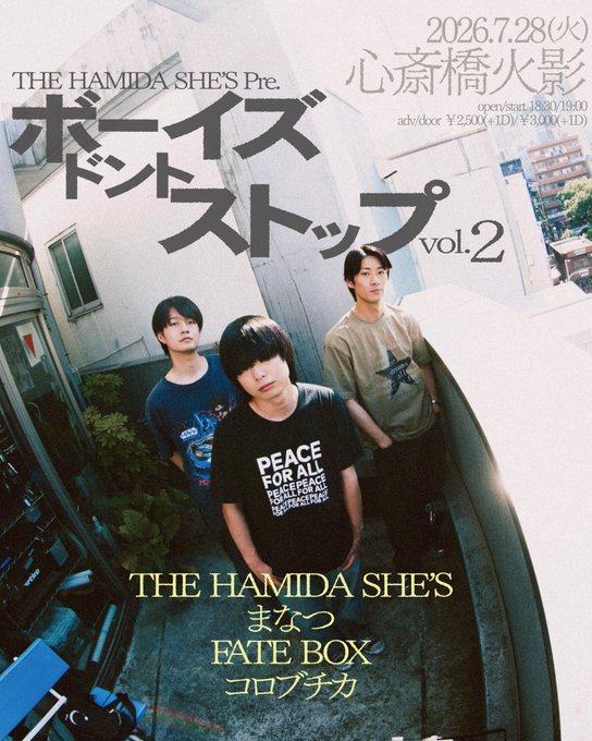 ボーイズドントストップ vol.2 写真 1