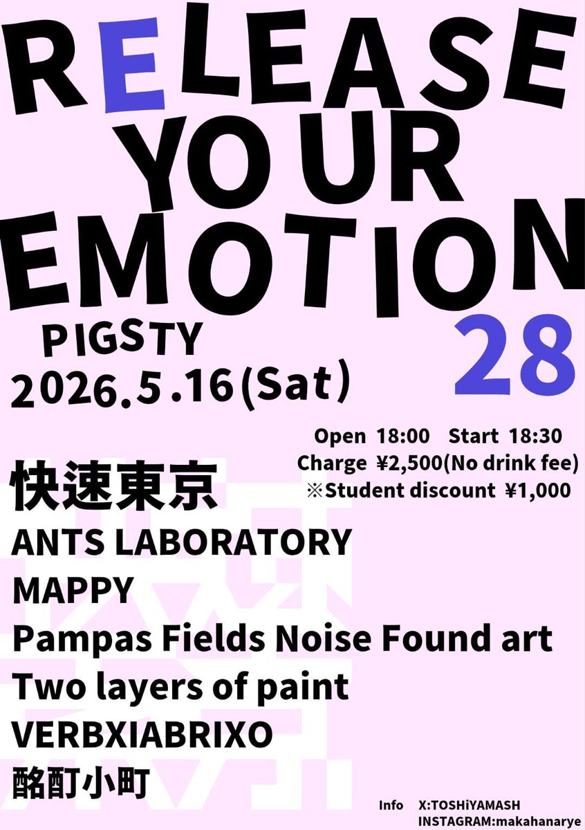 PIGSTY カバー画像