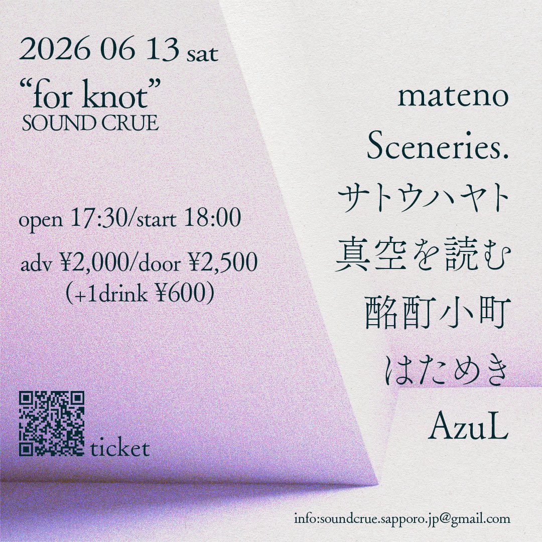 "for knot" 写真 1
