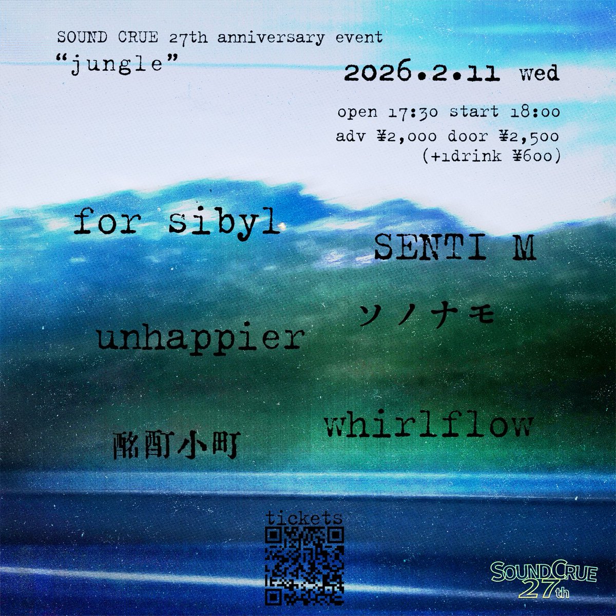SOUND CRUE 27th anniversary event "jungle" 写真 1