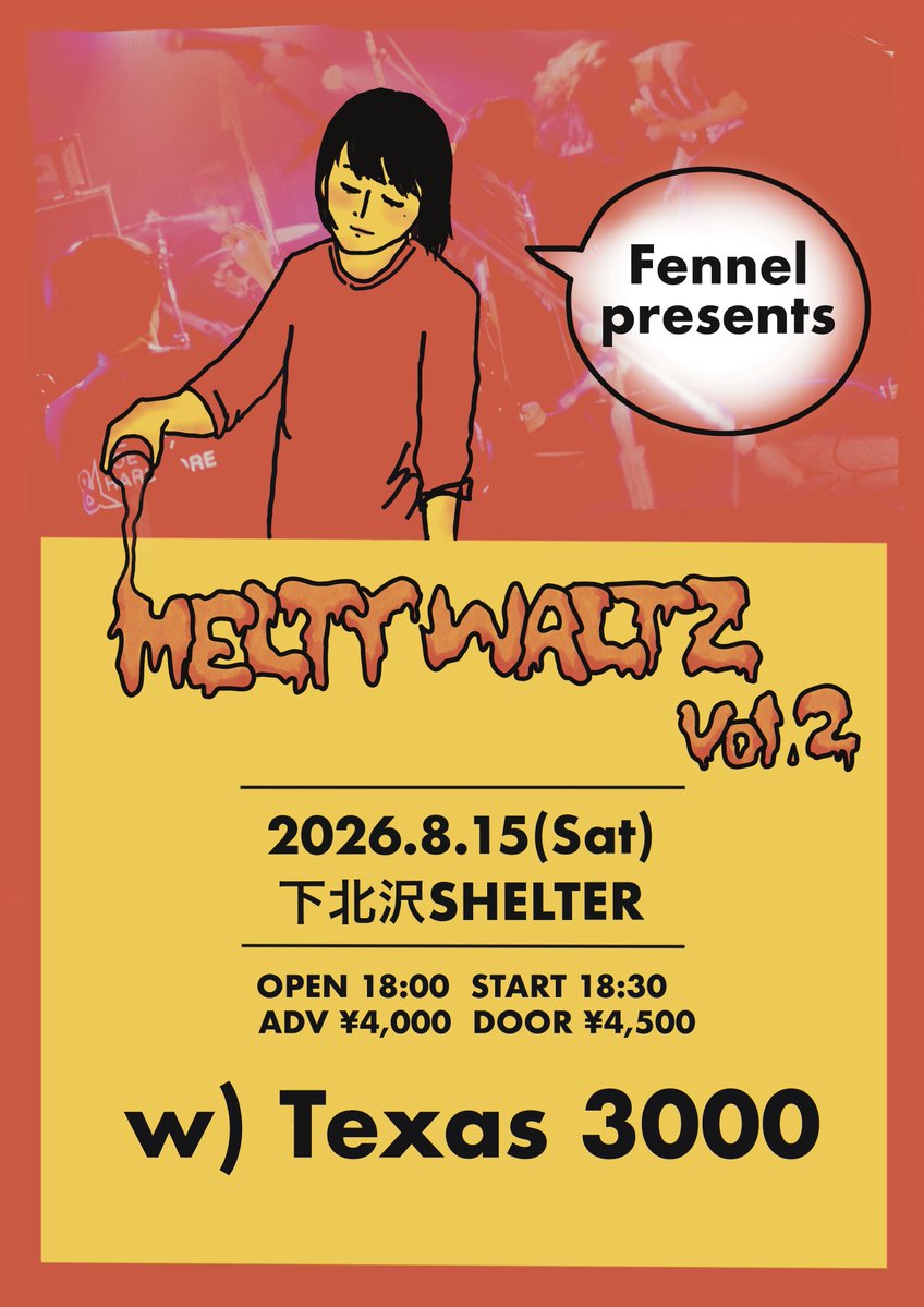 MELTY WALTZ" vol.2 写真 1