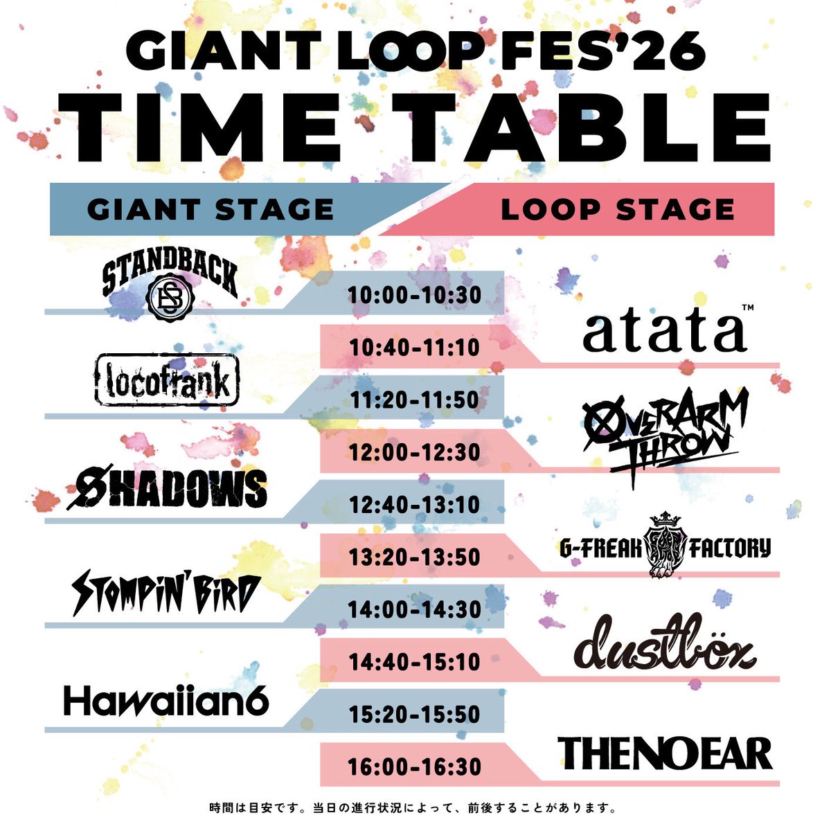 【GIANT LOOP FES 2026】 写真 1
