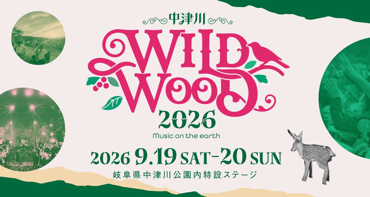 「中津川 WILD WOOD 2026」 写真 1