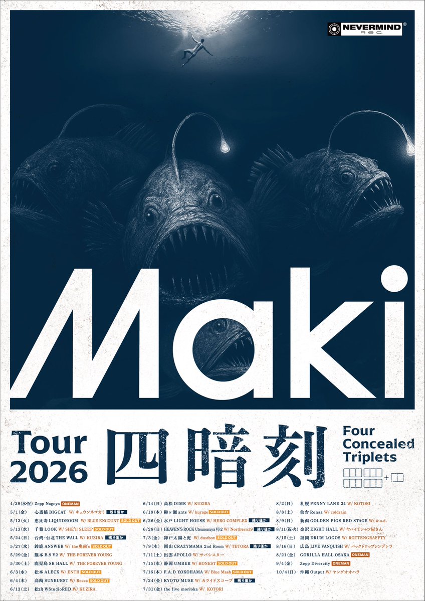 Maki Tour 2026「四暗刻」 写真 1