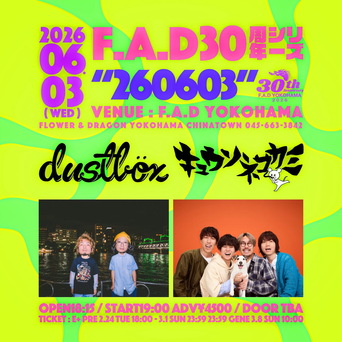 F.A.D30周年シリーズ "20260603" 写真 1