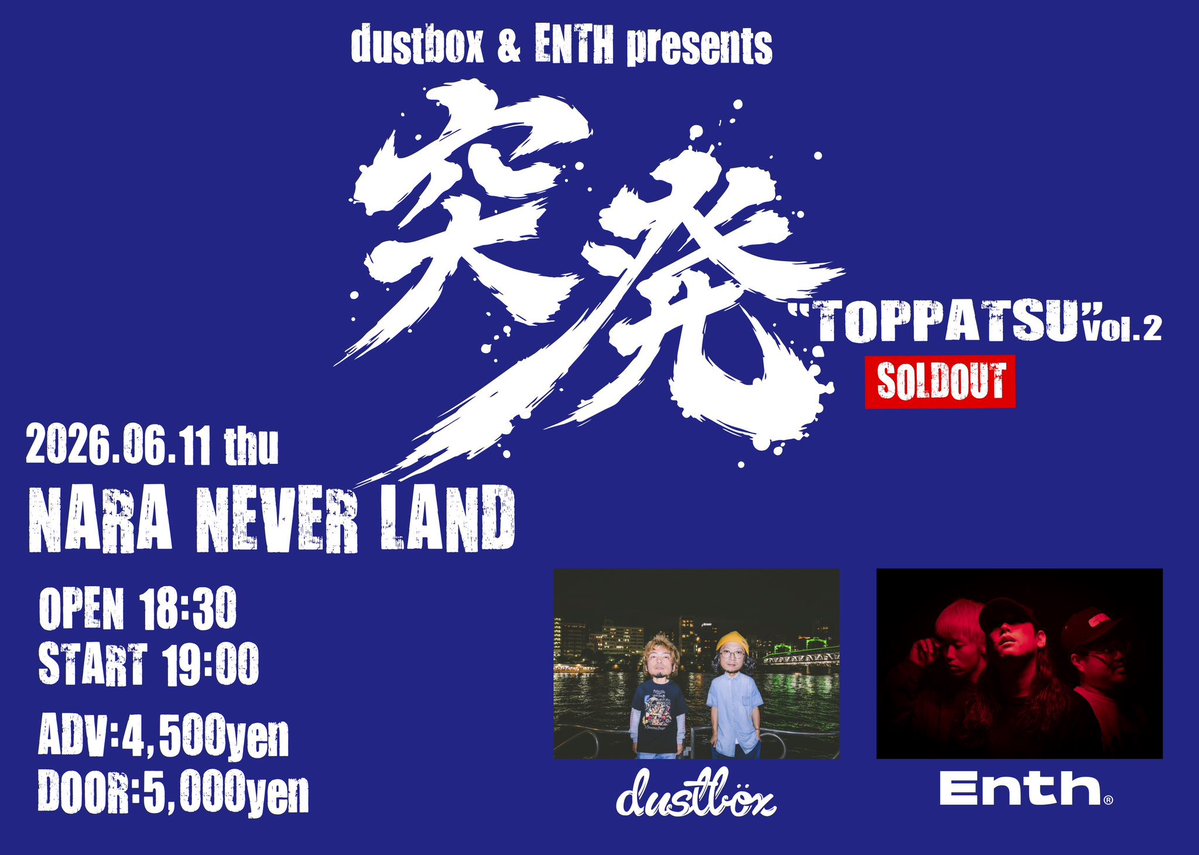 dustbox & ENTH Presents 突発 "TOPPATSU" Vol.2 写真 1