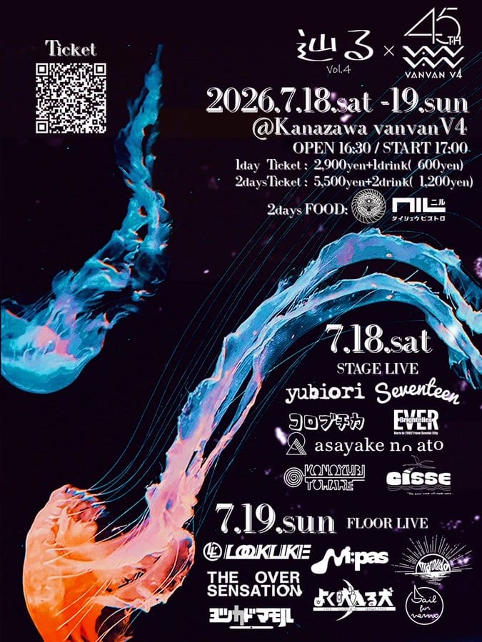 EverBrighteller 1st full album “GOLD” Release Tour 2026 vanvanV4 45th Anniversary × 迸る vol.4 写真 4