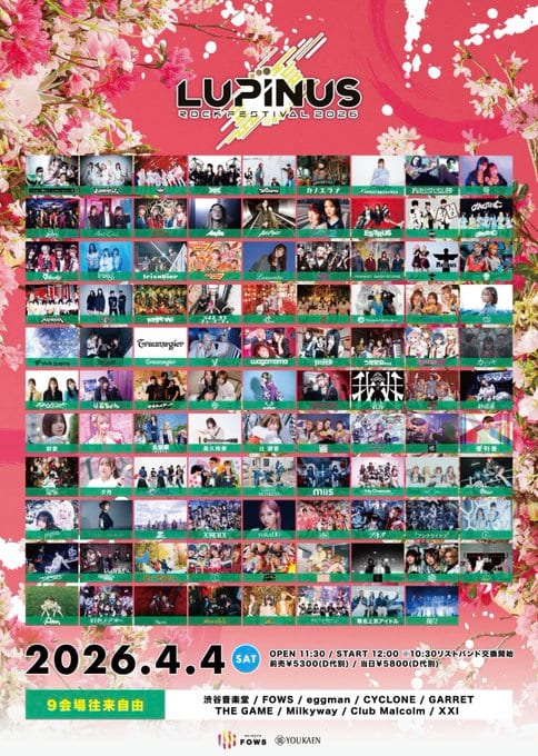 LUPINUS ROCK FESTIVAL 2026 写真 1