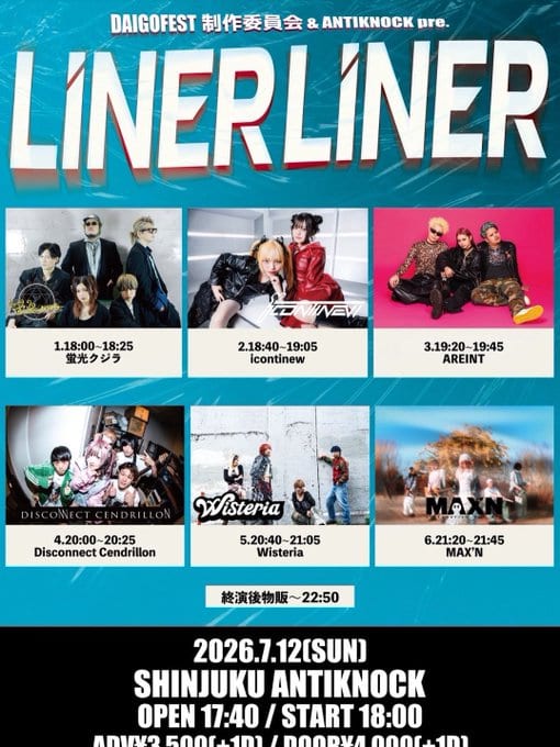 LINERLINER 写真 1