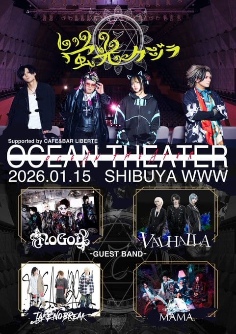 OCEAN THEATER 写真 1