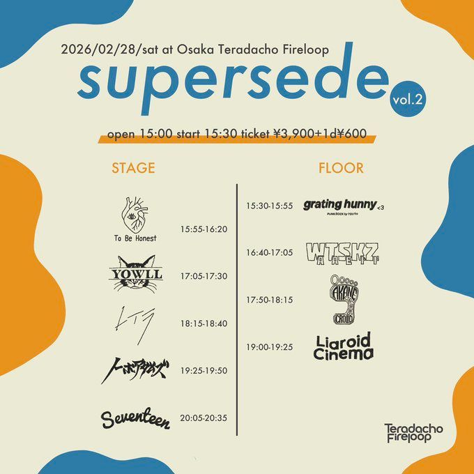 supersede vol.2 写真 1