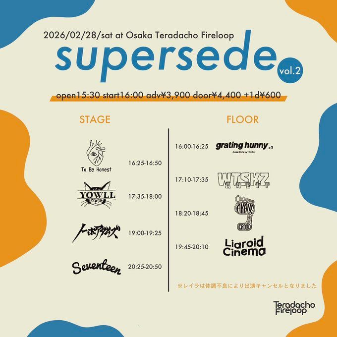 supersede vol.2 写真 2