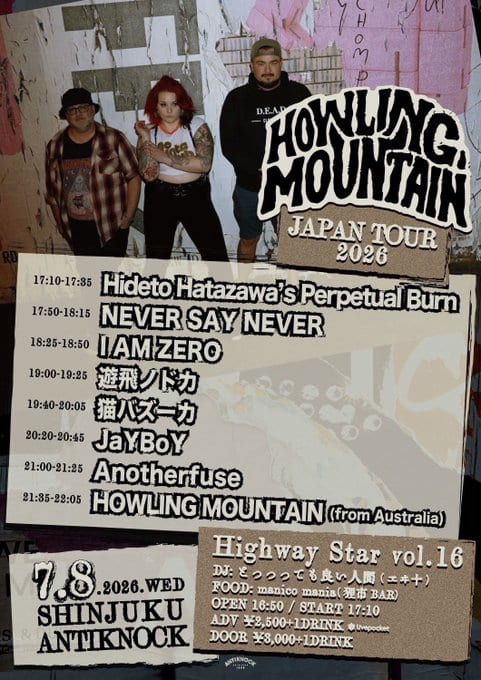 Highway Star vol.16 写真 1